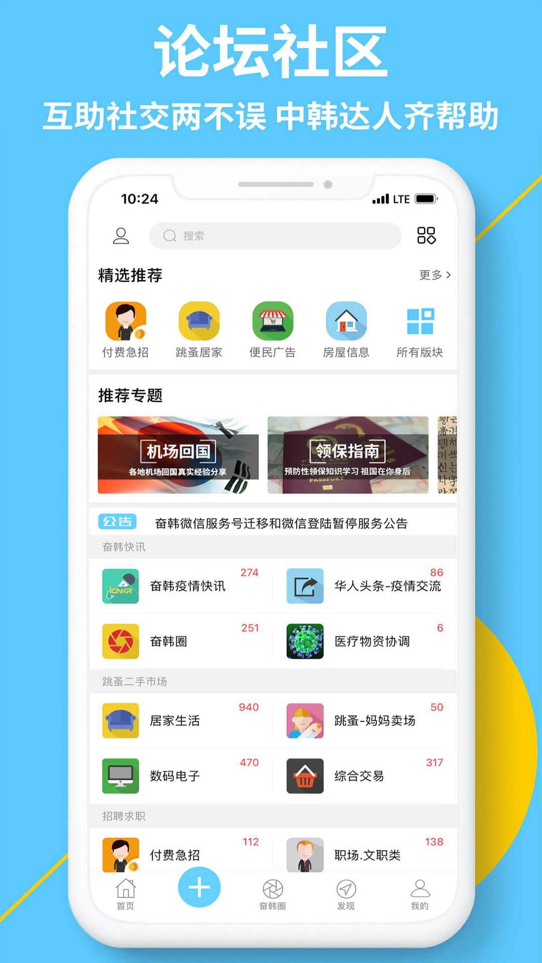 奋斗在韩国v4.9.9截图2