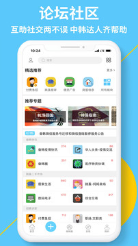 奮斗在韓國(guó)截圖