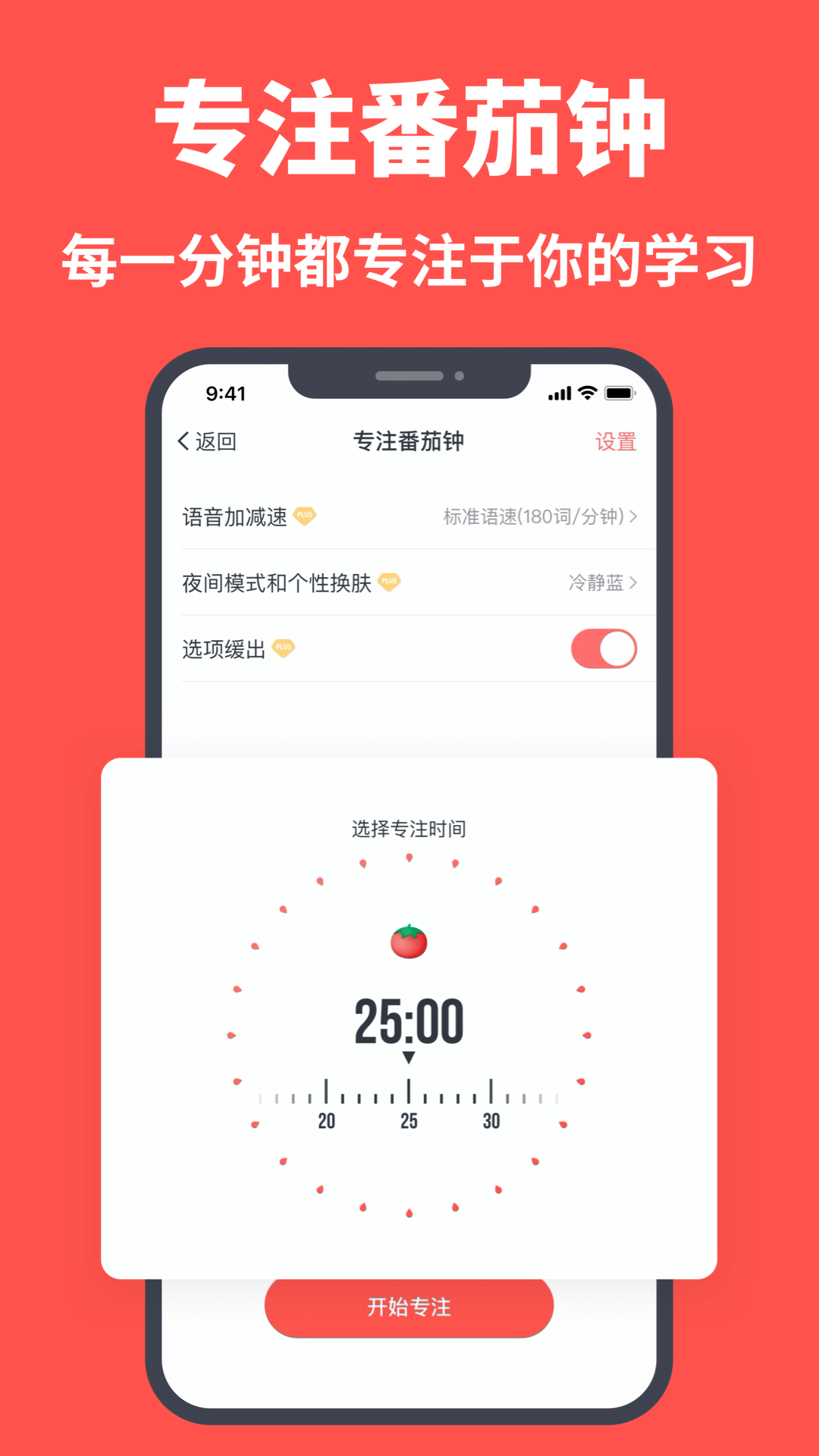 拓词v11.94截图3