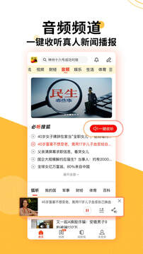 搜狐新聞截圖