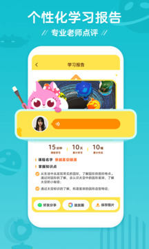 咕比啟蒙-少兒圍棋啟蒙截圖