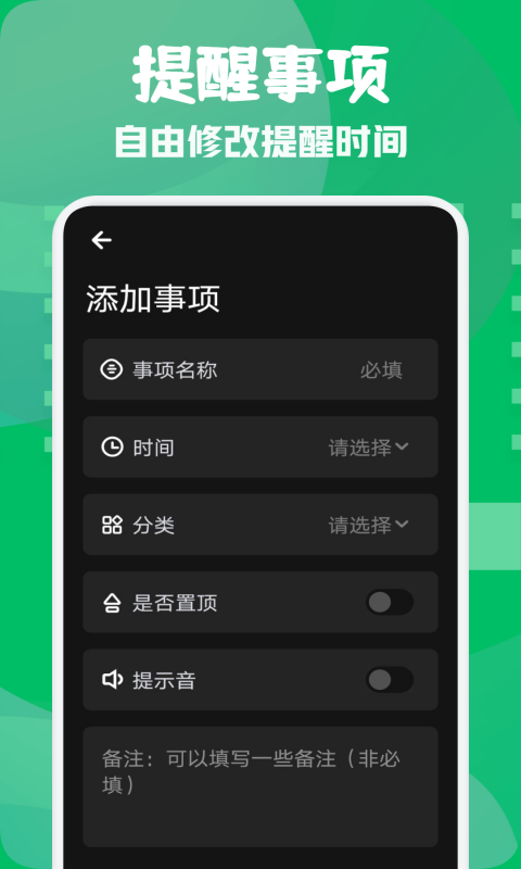 小熊保险箱v1.2截图2