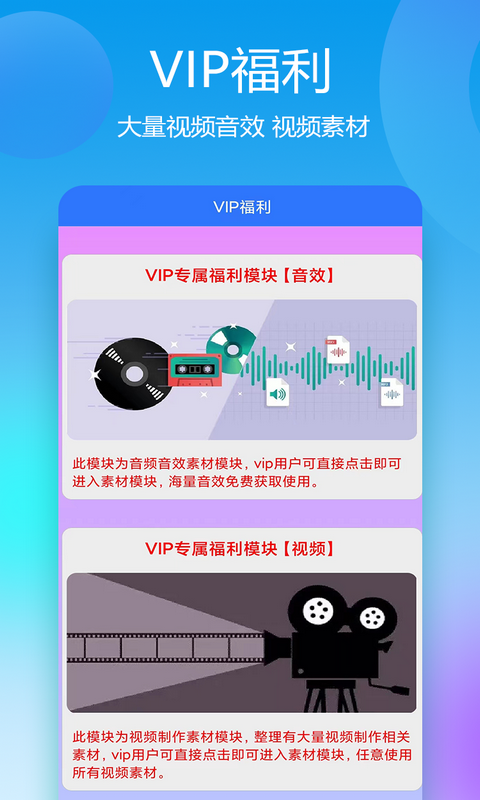 自媒体助手v2.9.8截图2