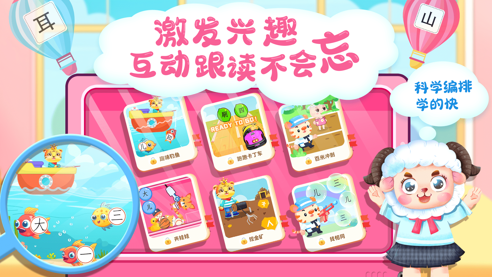 兒童學(xué)漢字截圖預(yù)覽