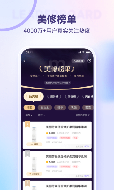 美丽修行v8.5.0截图1