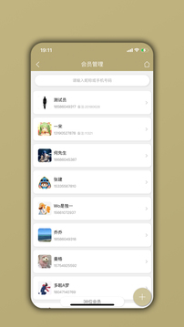 美業(yè)寶截圖