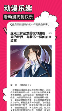 火星漫畫截圖