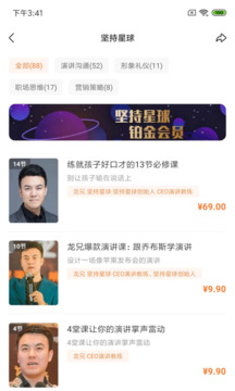 堅持星球截圖