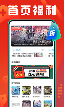 折扣游戲盒截圖