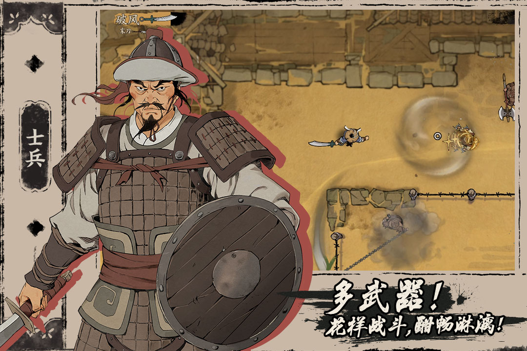 末刀截圖預(yù)覽