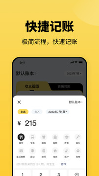 小虎記賬截圖