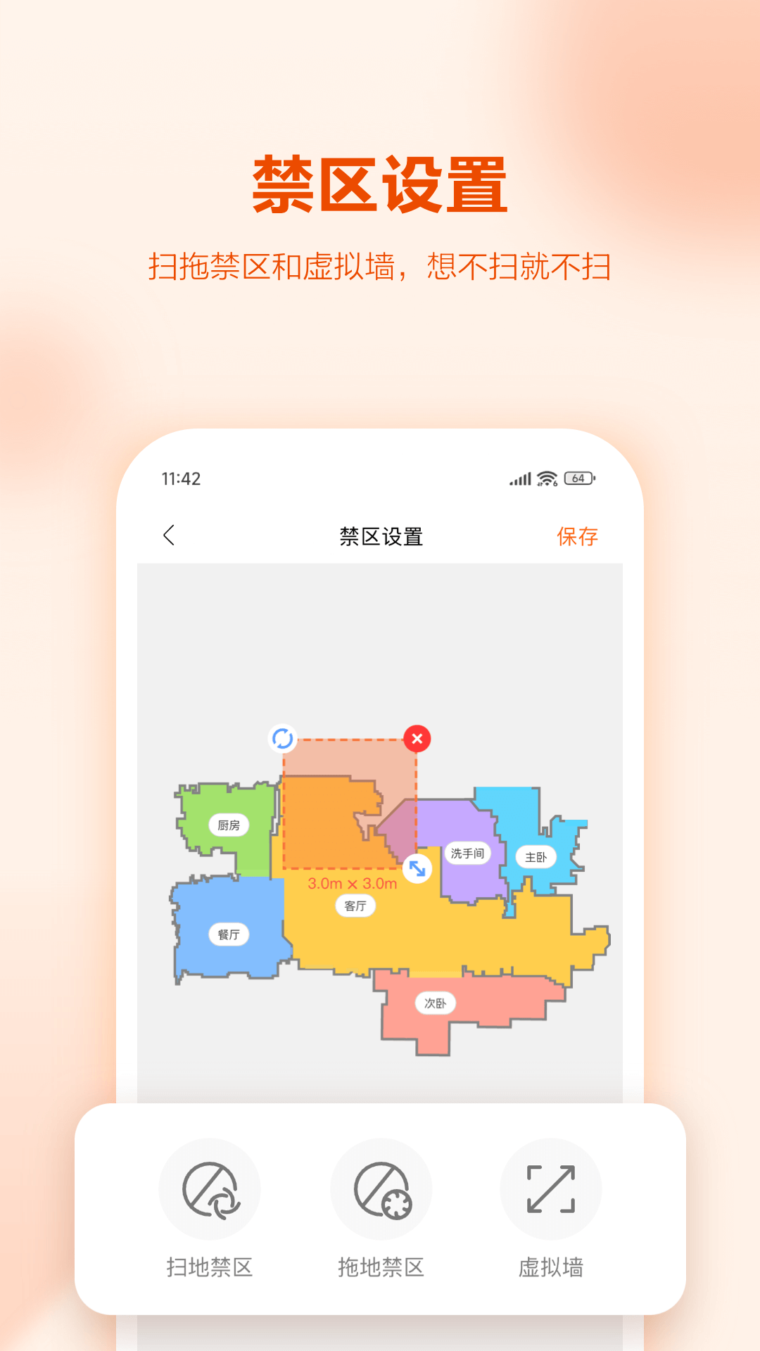 UWANT HOMEv2.5.0截图1