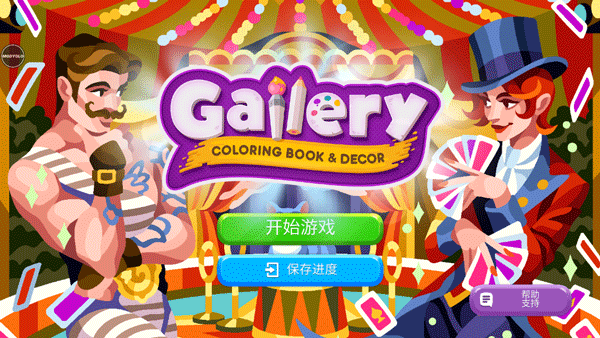 Gallery截图3