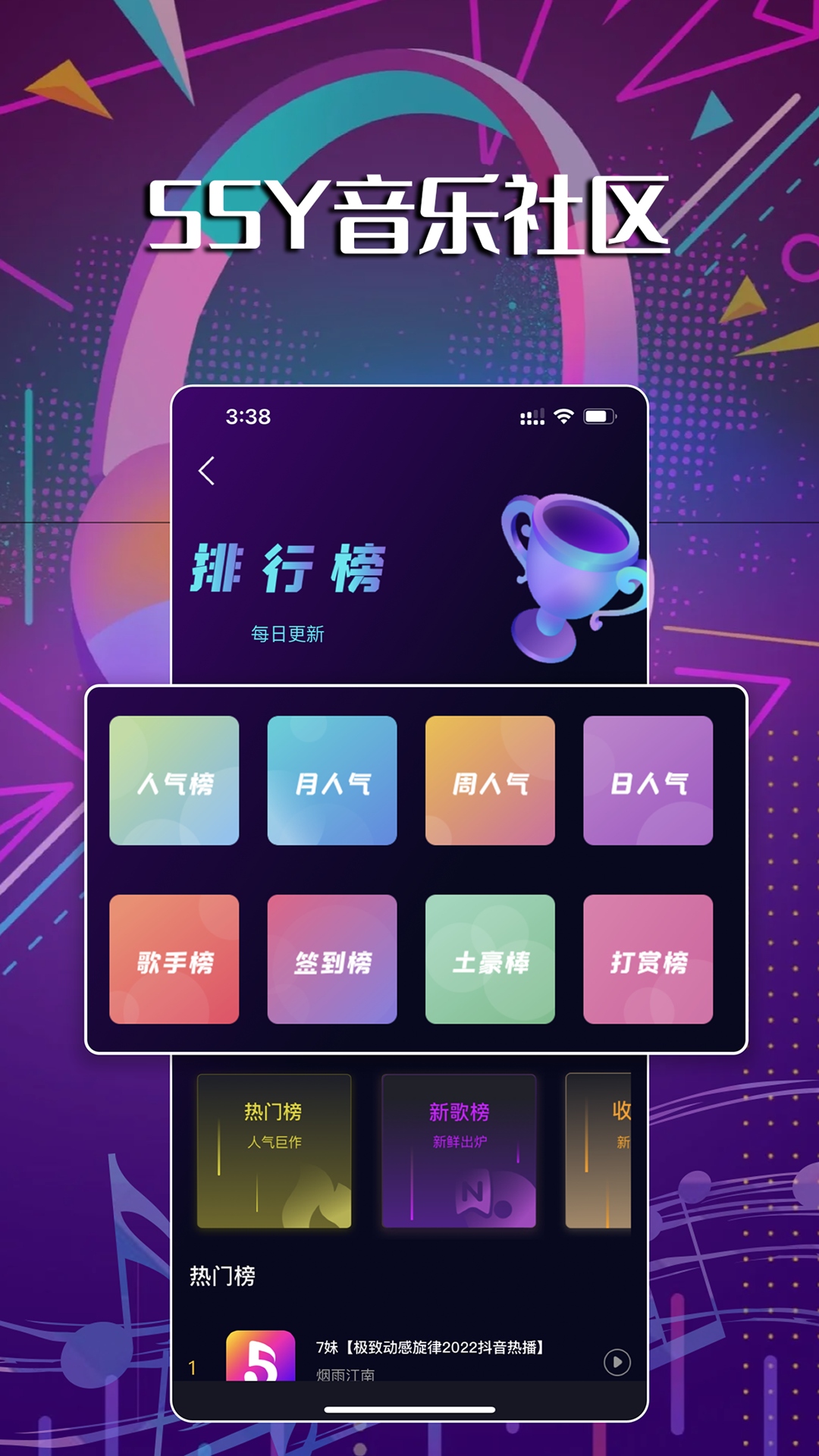 55Y音乐社区v1.8.2截图2