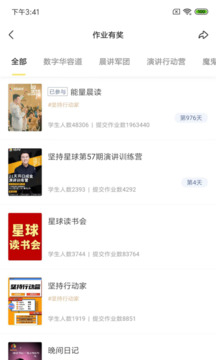 堅持星球截圖