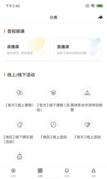 堅持星球截圖