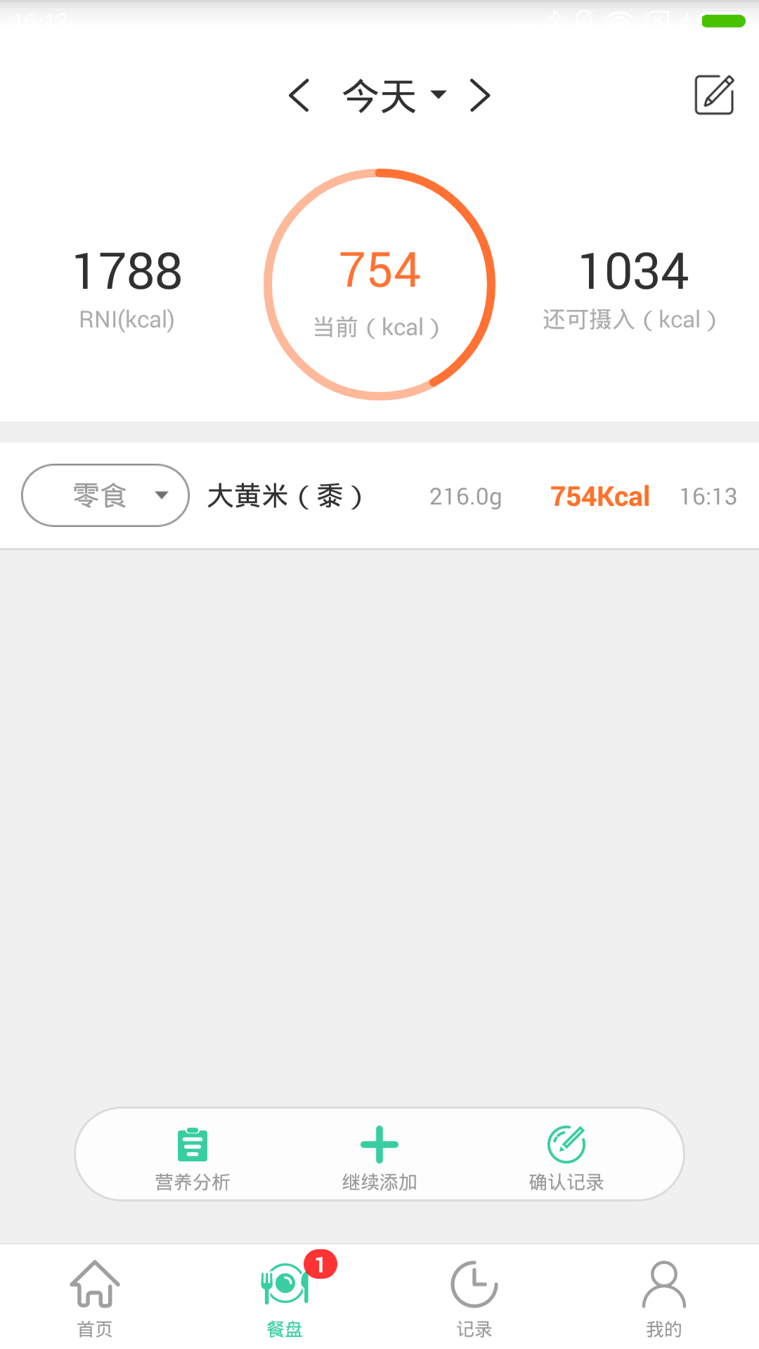 好营养v2.13.14截图3