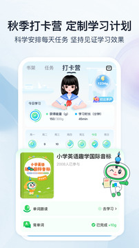 滬學(xué)習(xí)截圖