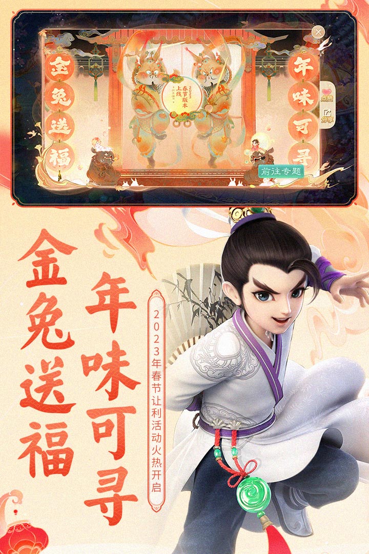 大話(huà)西游截圖預(yù)覽