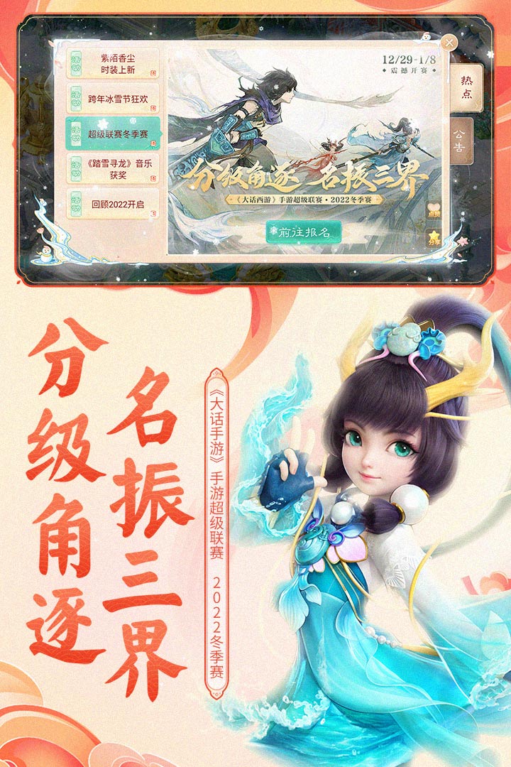 大話(huà)西游截圖預(yù)覽