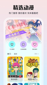 亲亲漫画网截图