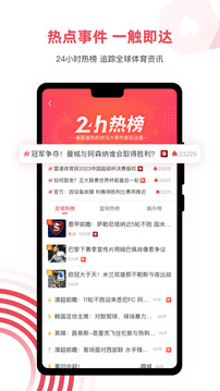 雷速體育截圖