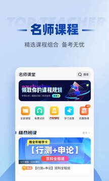 招警考試聚題庫截圖
