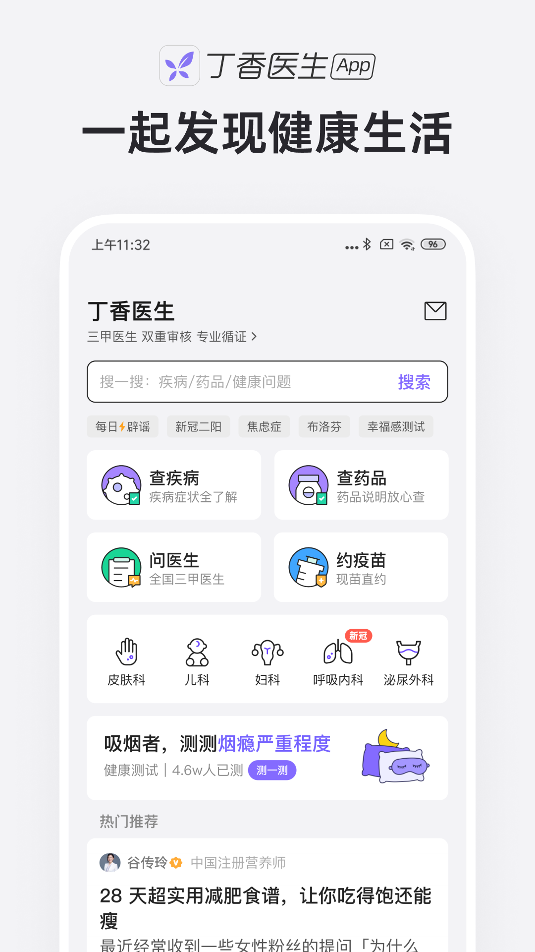 应用截图1预览