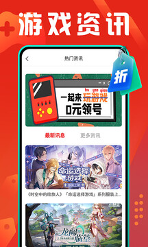折扣游戲盒截圖