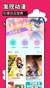 火星漫畫截圖