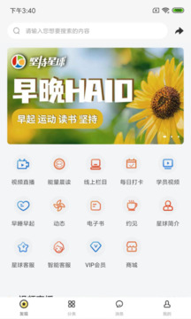 堅持星球截圖