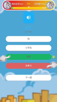 人教英語點讀軟件截圖
