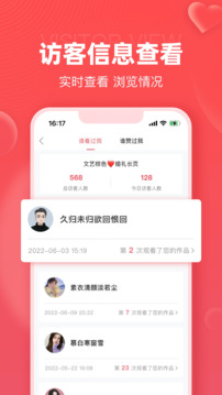 婚貝請(qǐng)柬截圖