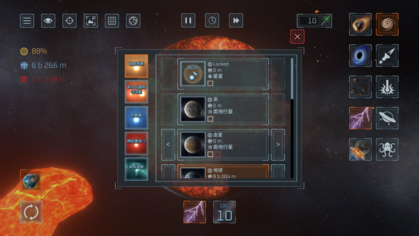星球毁灭模拟器截图2