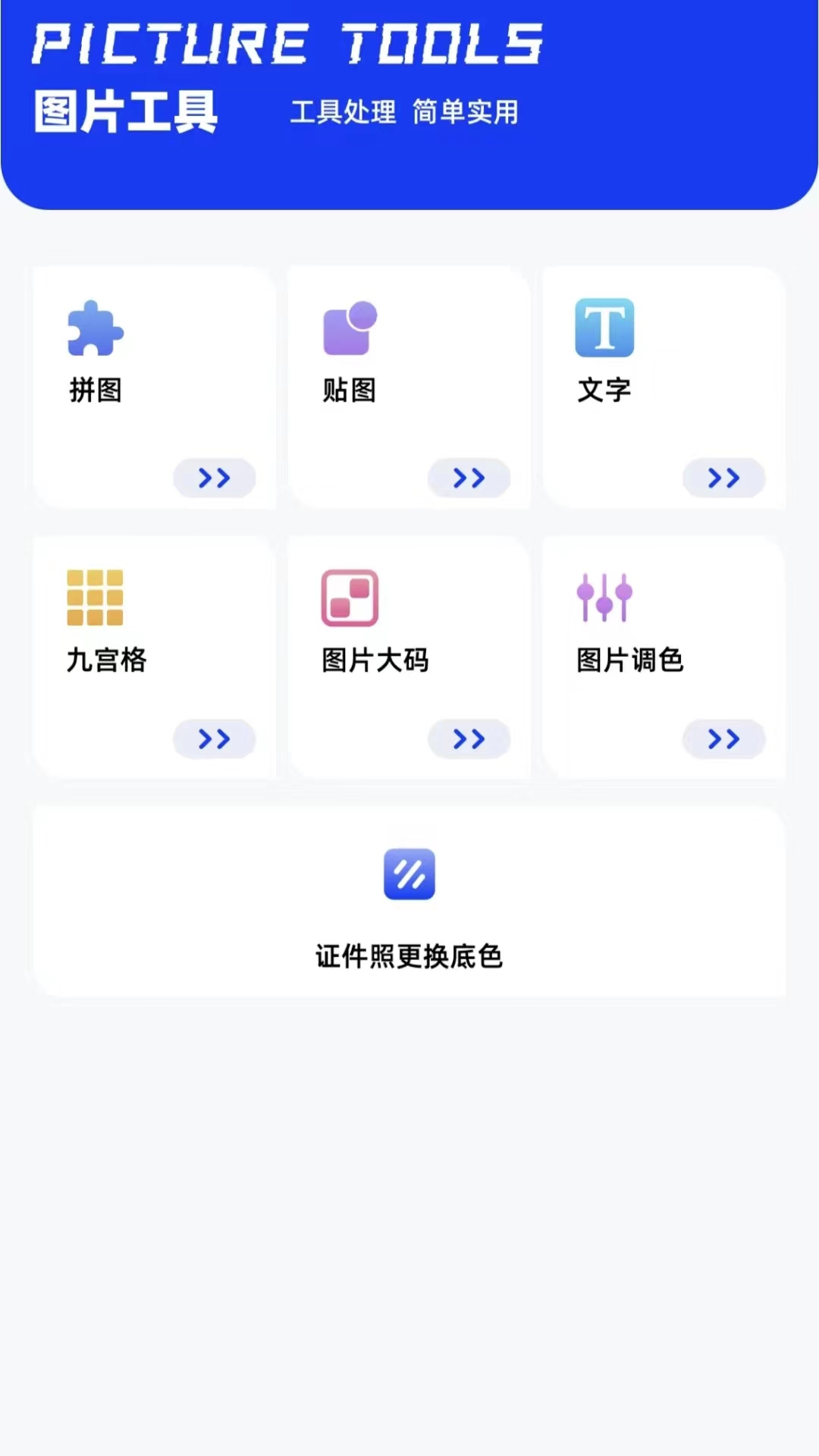 CC魔幻盒子v1.1截图1