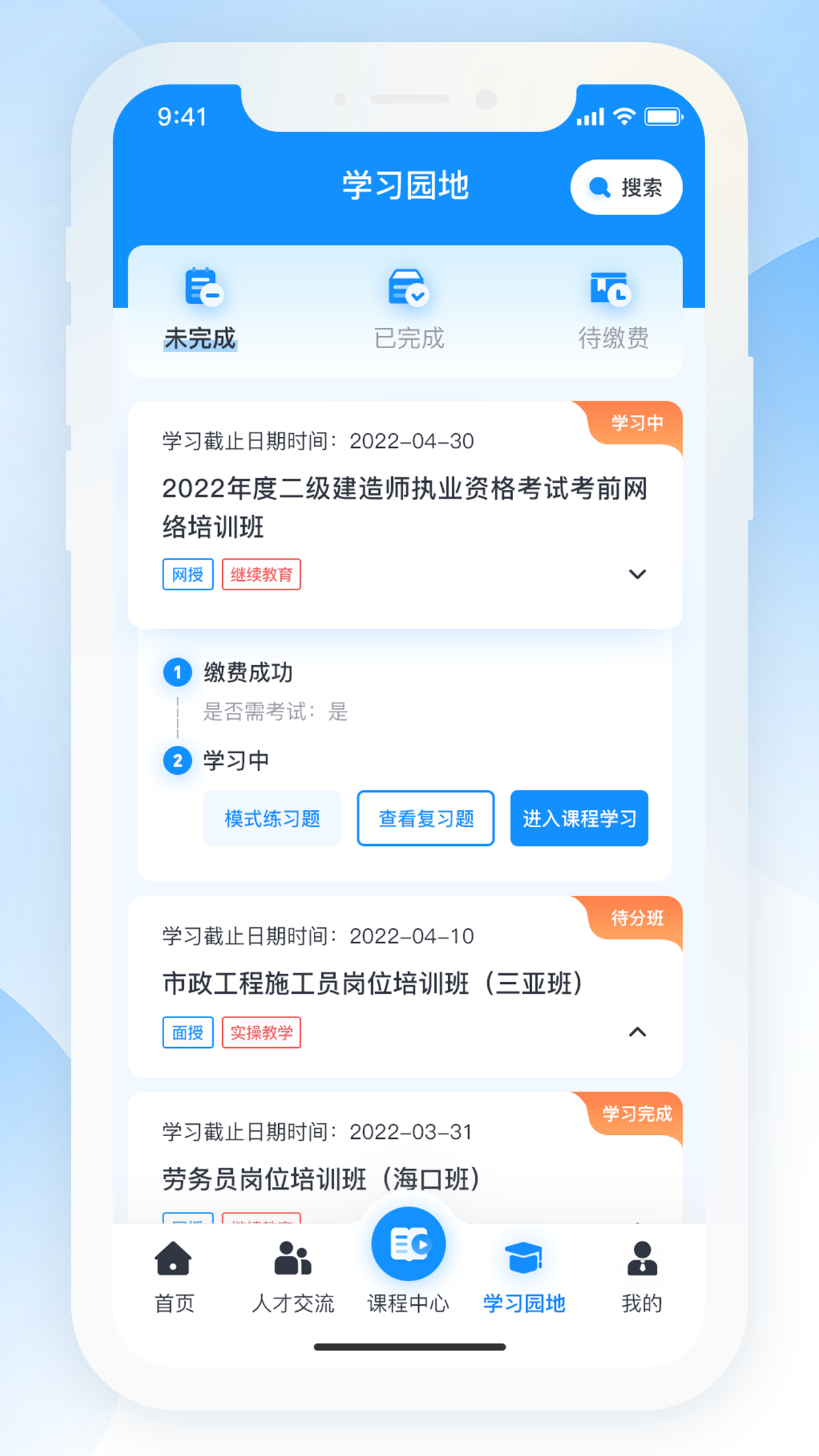 海培通v1.5.9截图2