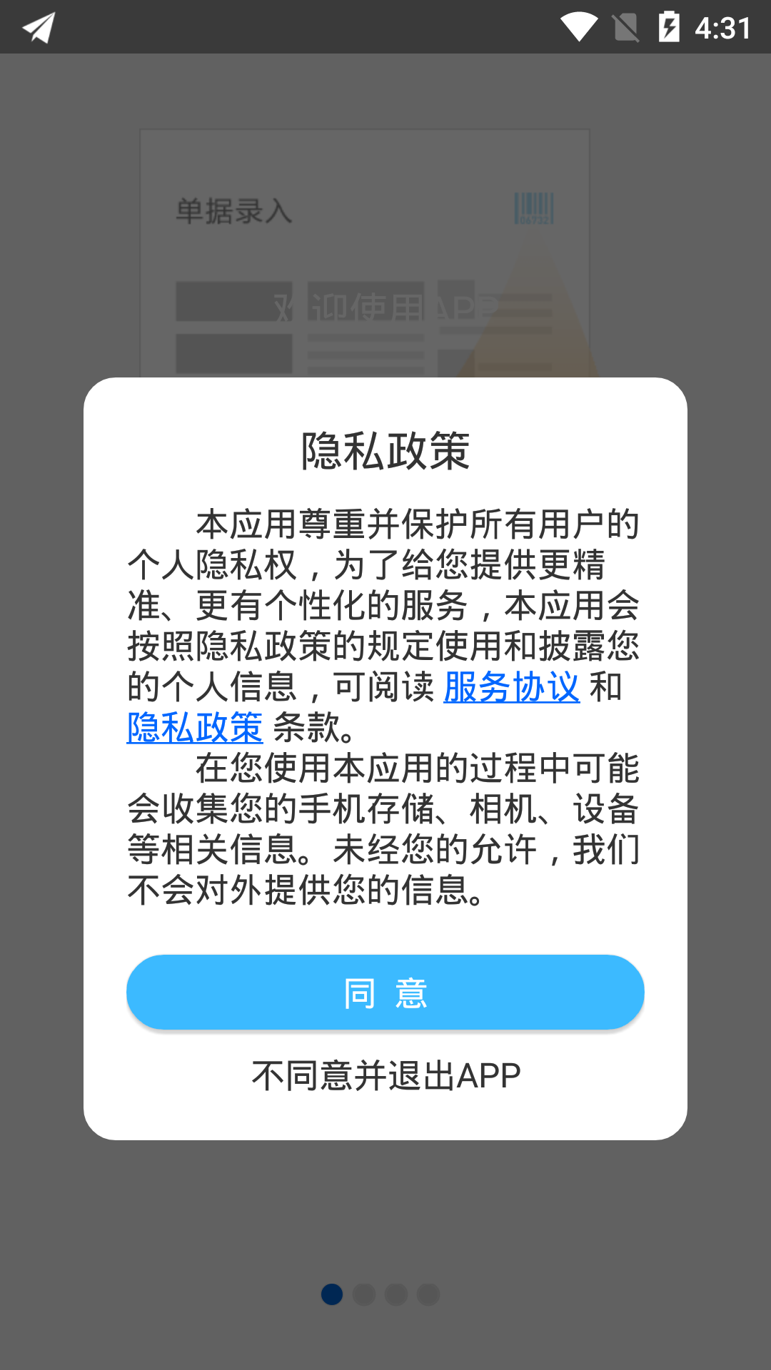 应用截图1预览