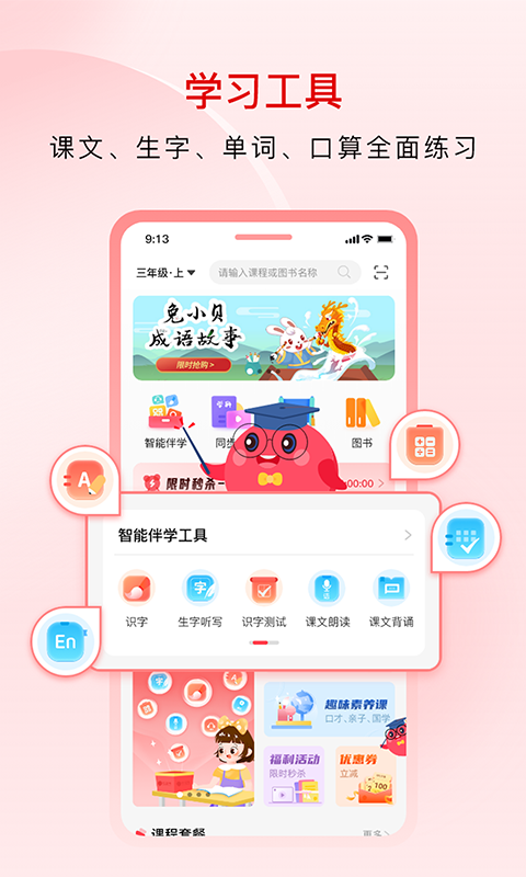 红逗号v2.1.1截图2