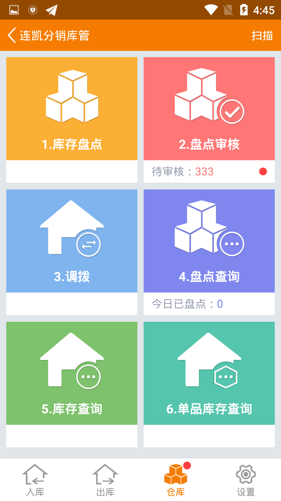 应用截图5预览