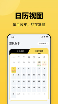 小虎記賬截圖