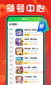 折扣游戲盒截圖