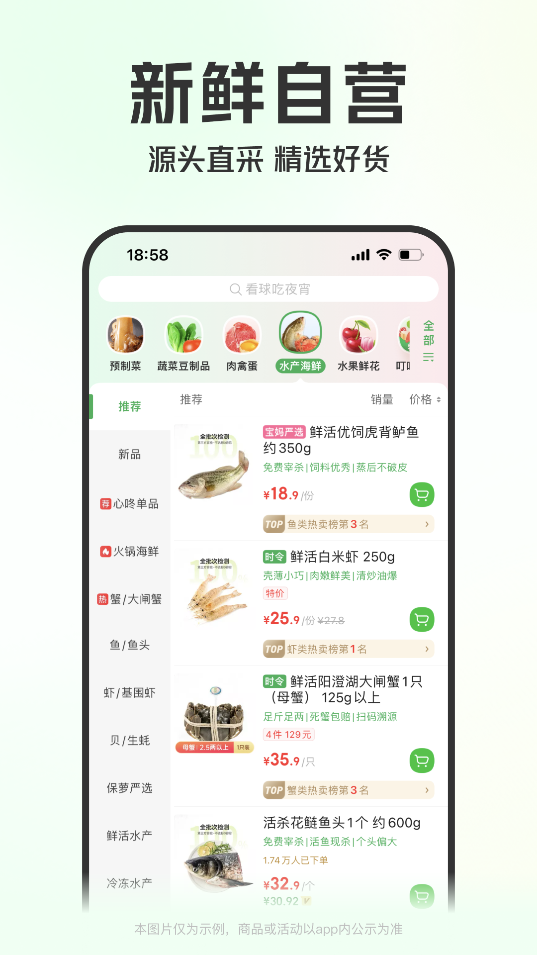 叮咚买菜v11.0.2截图4