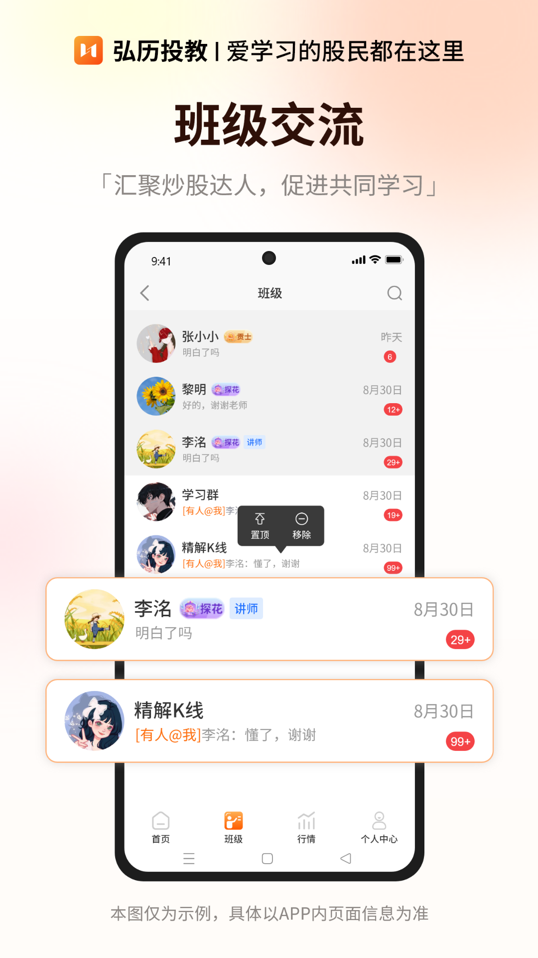 弘历投教v1.2.2截图2