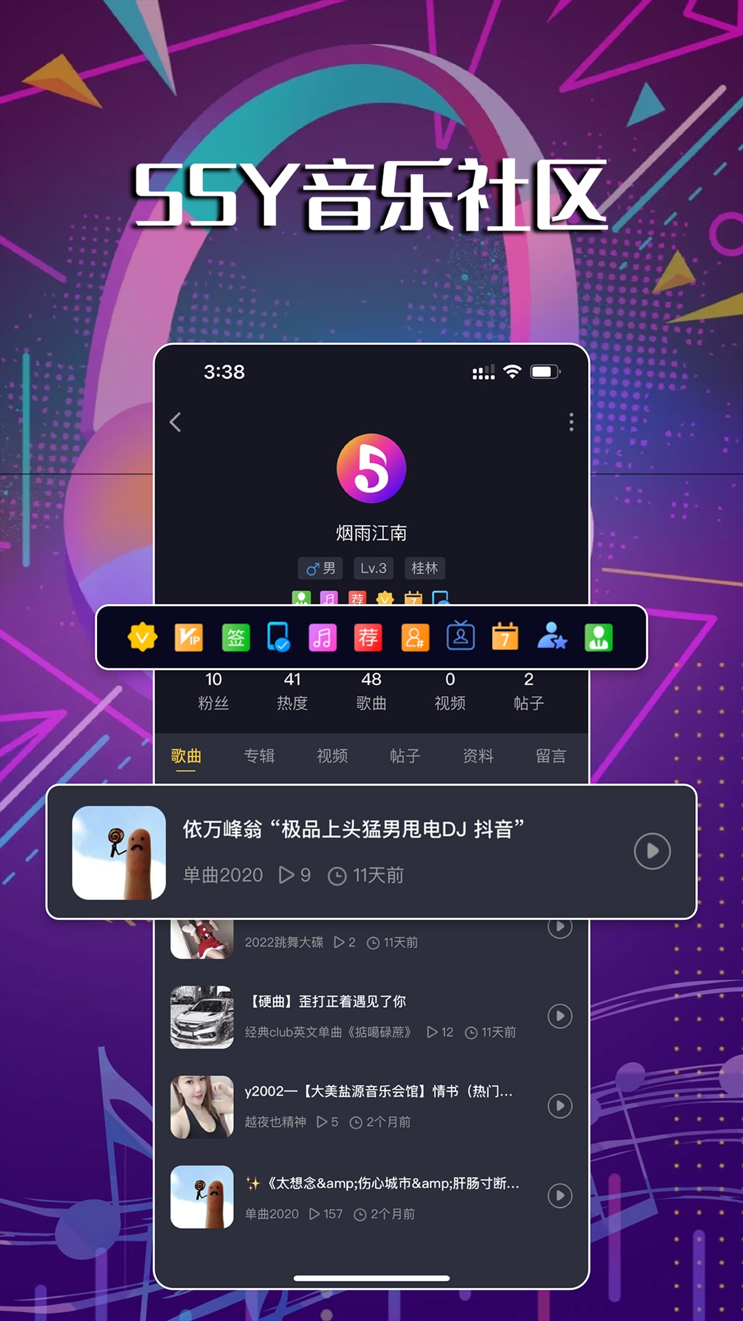 55Y音乐社区v1.8.2截图1