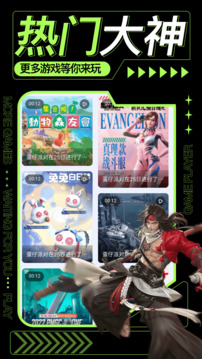 Qooap截圖