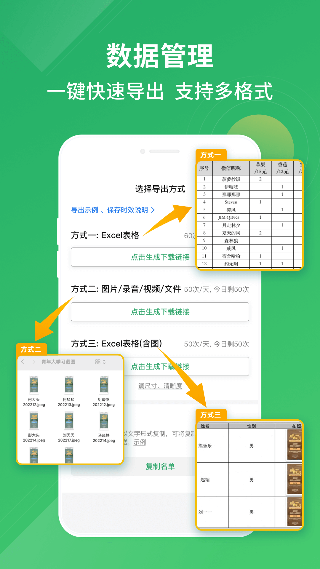 群报数v1.0截图1