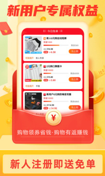 返利淘聯(lián)盟截圖