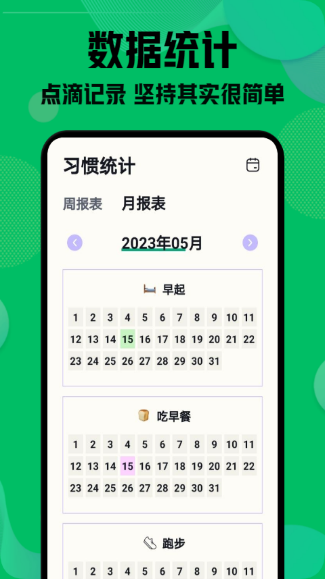 小打卡v1.2截图1