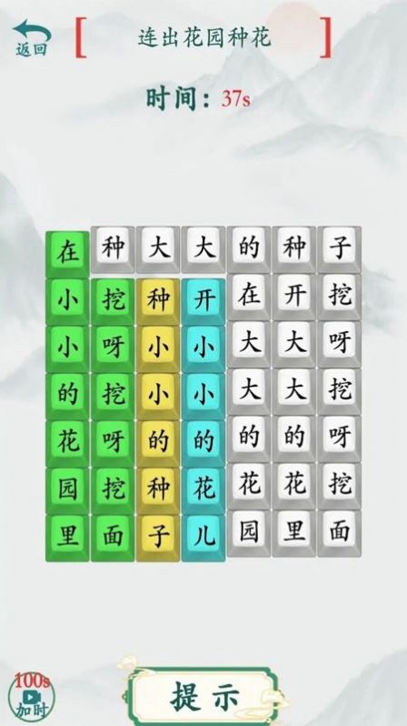 文字热梗挑战截图3