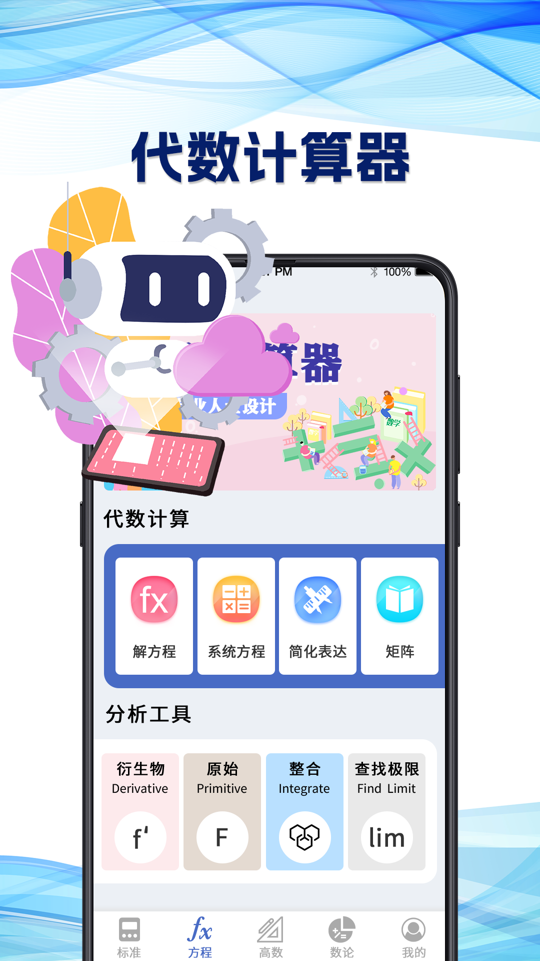 计算器v3.1.8截图3